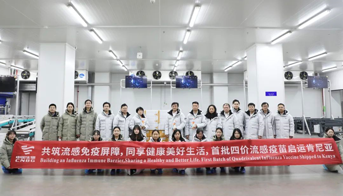 1719475341651398.png 国药东非代理的武汉生物所流感疫苗正式销往肯尼亚.png